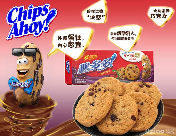 趣多多软式甜饼(红提味)80g